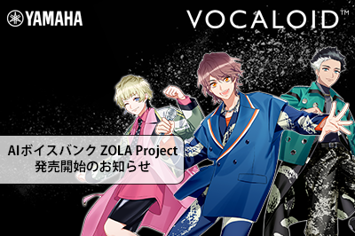 新商品 「VOCALOID6 Voicebank ZOLA Project」発売のお知らせ