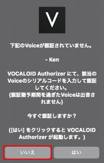 Vocaloid5 無料体験版のインストール手順 Mac Vocaloid ボーカロイド ボカロ 公式サイト Vocaloid5 無料体験版のインストール手順 Mac Vocaloid ボーカロイド ボカロ 公式サイト