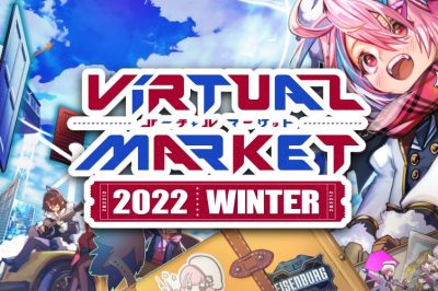 Virtual Market 2022 Winter 出展のお知らせ