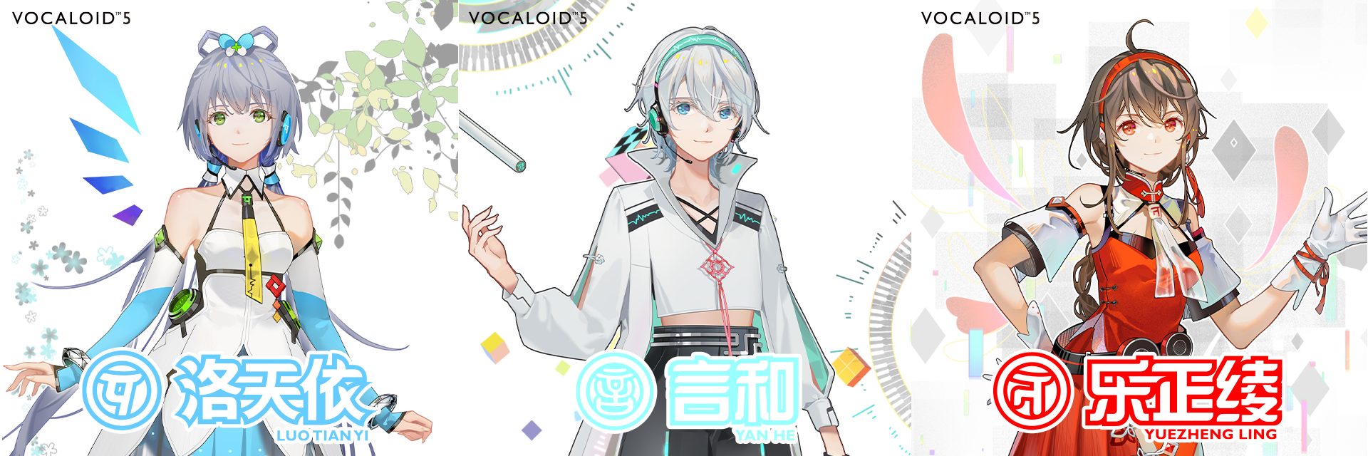 VOCALOID5 Voicebank 「洛天依」「言和」「乐正绫」販売開始の