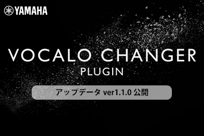 VOCALO CHANGER PLUGIN アップデータ Ver.1.1.0 公開
