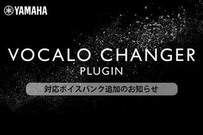 VOCALO CHANGER PLUGIN 対応ボイスバンク追加のお知らせ