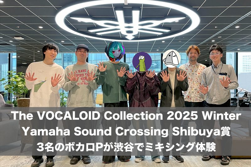 Yamaha Sound Crossing Shibuya賞 ンバヂさん/Rulieaさん/あばら