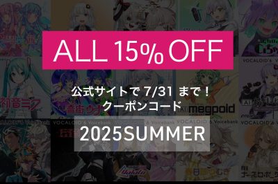 クーポンコード：2025SUMMERの入力で全製品15%OFF サマーセール開催中（7月31日まで）