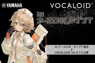 「VOCALOID6 Voicebank AI ナースロボ＿タイプT」& 「VOCALOID6 Editor Ver.6.7.0」公開