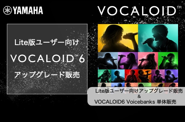 Lite版からVOCALOID6へのアップグレード販売 & VOCALOID6 Voicebanks