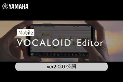 Mobile VOCALOID Editor サブスクリプション版 販売開始