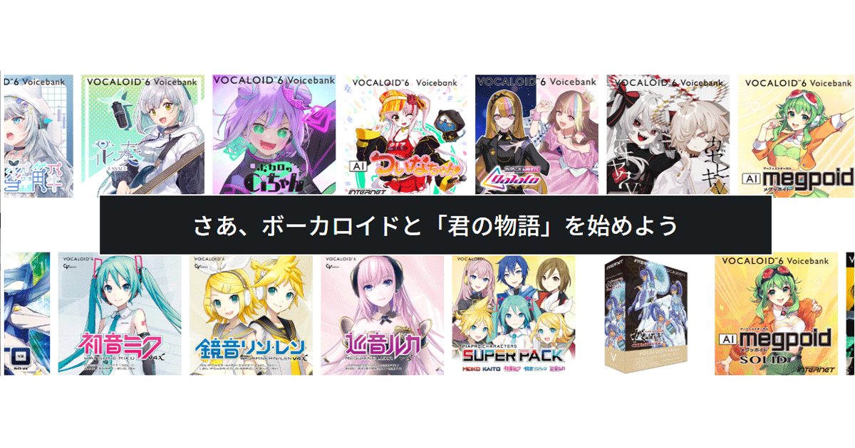 僕とみんなとVOCALOID / Task ボカロ　ボーカロイド 僕とみんなとVOCALOID / Task ボカロ ボーカロイド