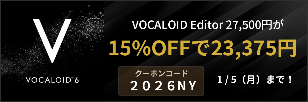 VOCALOID6 Editor 27,500円 (税込)が15%クーポン利用で23,375円