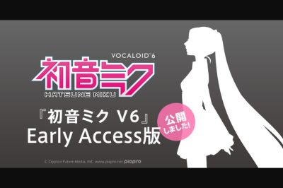 『初音ミク V6』Early Access版 公開