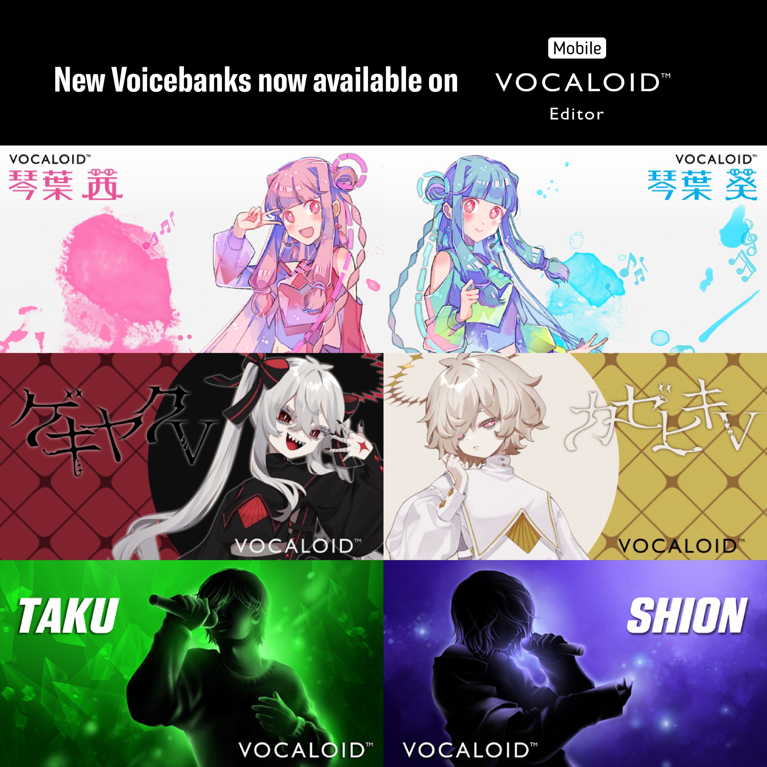 Mobile VOCALOID Editor Ver.2.2.0公開 - ボーカロイド公式