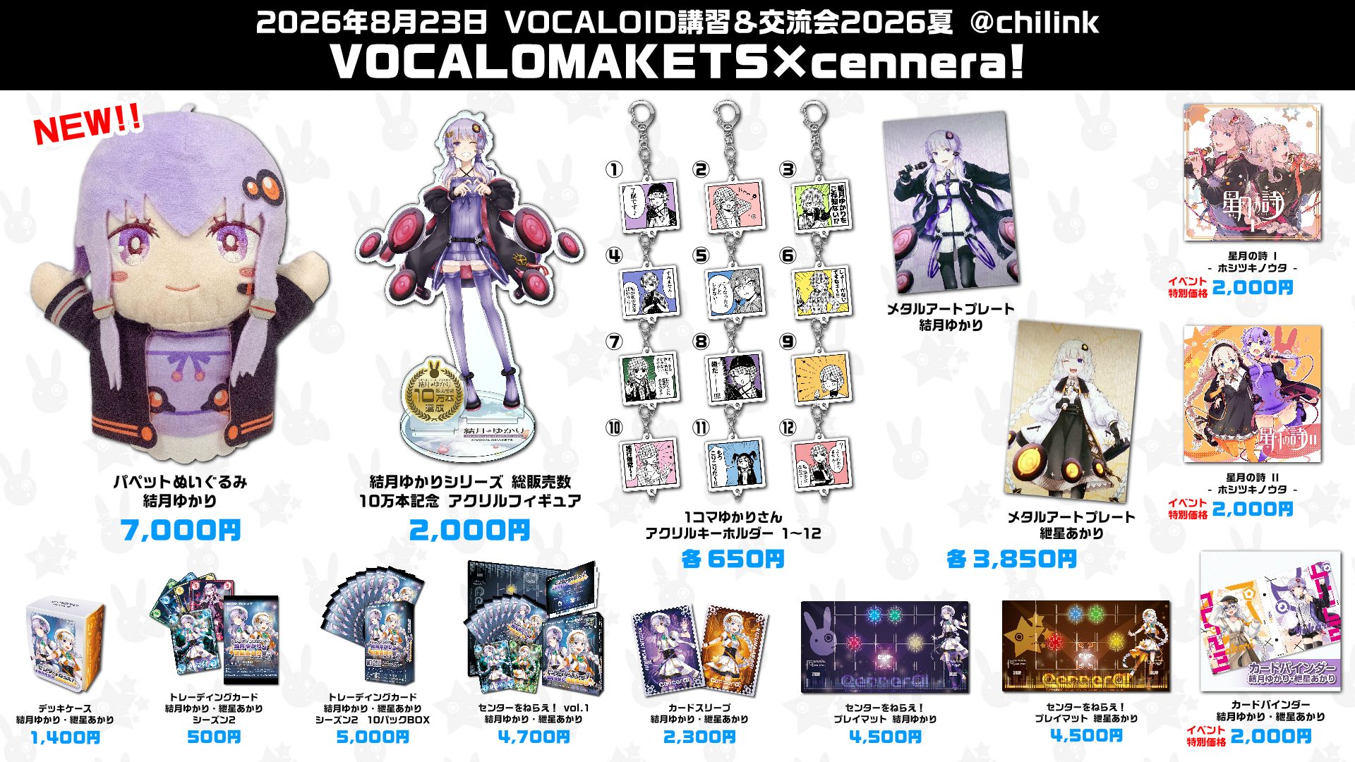 VOCALOMAKETS×cennera!物販画像