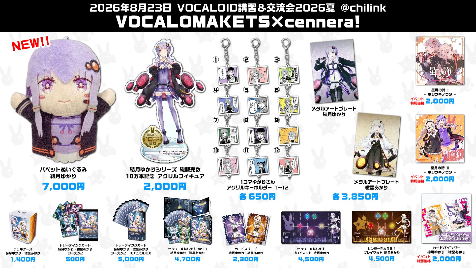 VOCALOMAKETS×cennera!物販画像