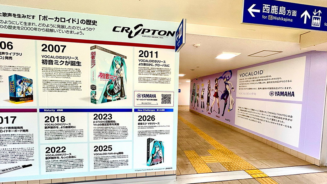 マジカルミライ2026』 関連企画のお知らせ - ボーカロイド公式