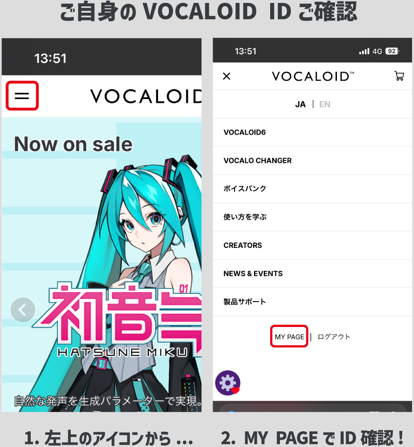 初音ミク「マジカルミライ 2026」企画展ヤマハブース謎解きページ