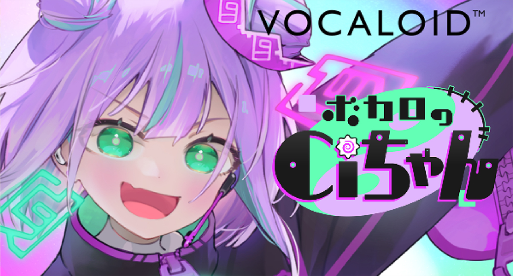 ボカロのCiちゃん