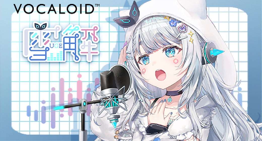 雪解