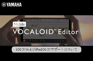 Mobile VOCALOID EditorのiOS 27およびiPadOS 27サポートについて